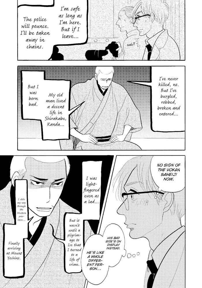 Shouwa Genroku Rakugo Shinjuu Chapter 22 #27