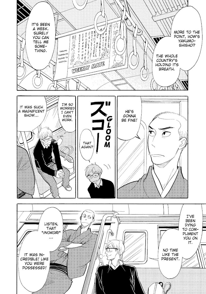 Shouwa Genroku Rakugo Shinjuu Chapter 22 #40