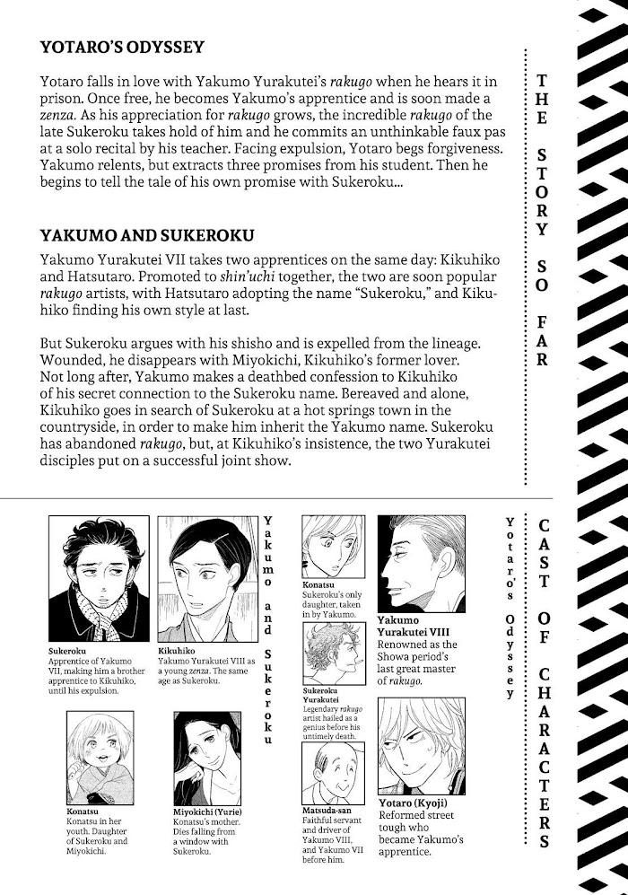 Shouwa Genroku Rakugo Shinjuu Chapter 20 #3