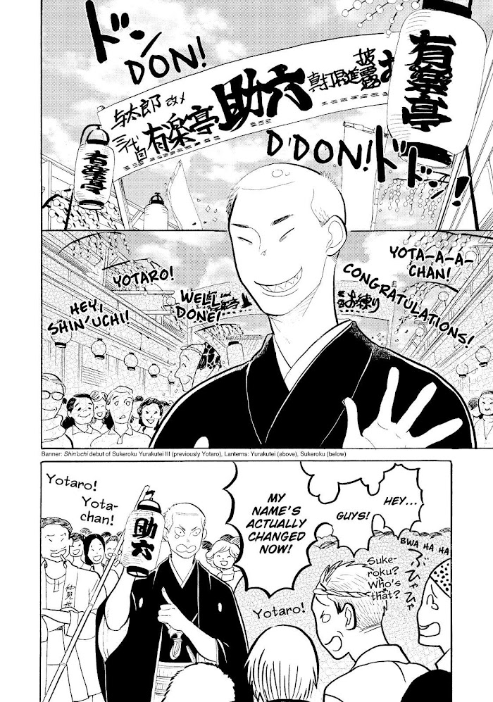 Shouwa Genroku Rakugo Shinjuu Chapter 16 #2