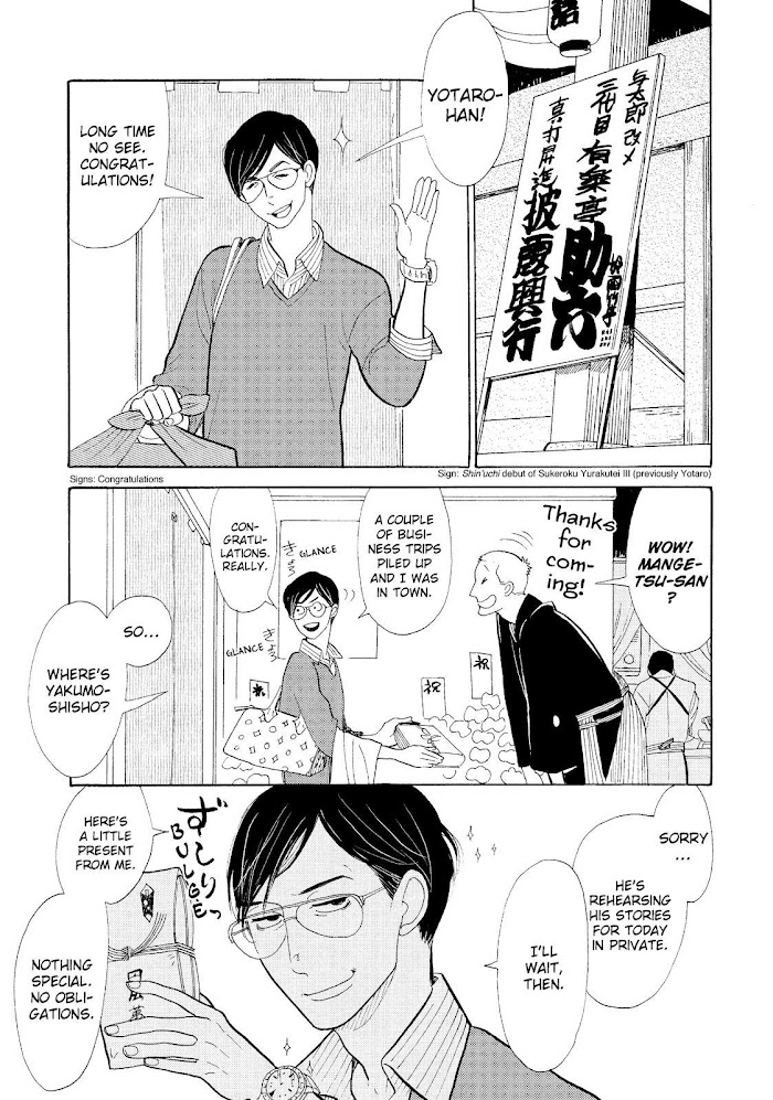 Shouwa Genroku Rakugo Shinjuu Chapter 16 #5