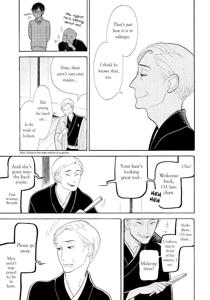 Shouwa Genroku Rakugo Shinjuu Chapter 16 #17