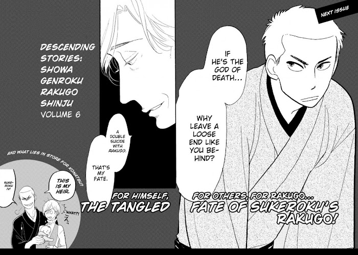 Shouwa Genroku Rakugo Shinjuu Chapter 16 #50