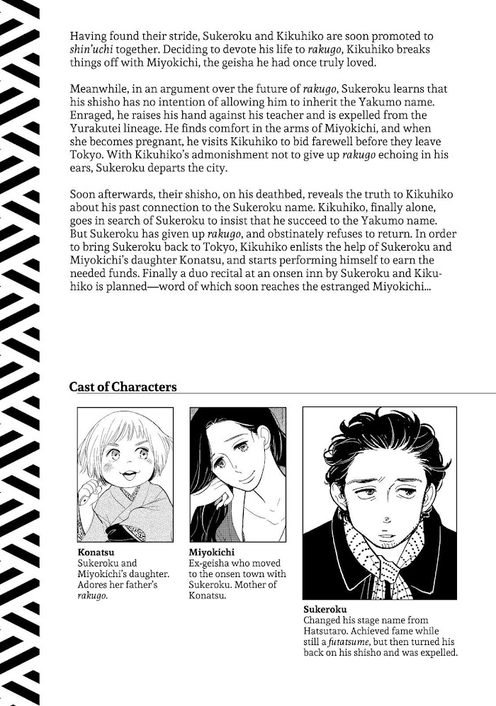 Shouwa Genroku Rakugo Shinjuu Chapter 14 #4