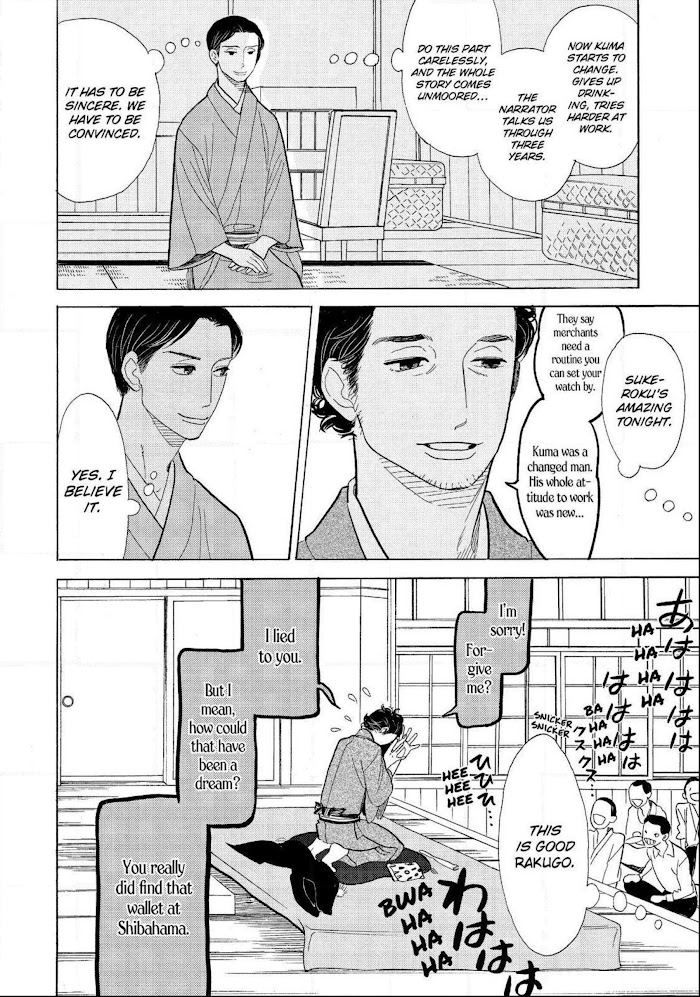 Shouwa Genroku Rakugo Shinjuu Chapter 14 #21