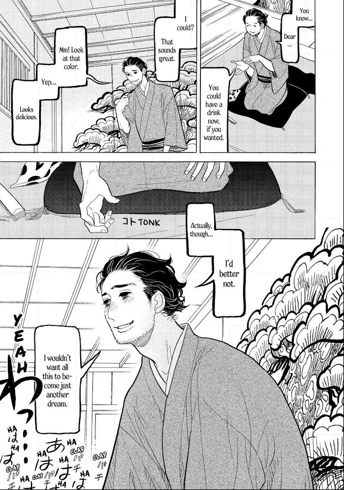 Shouwa Genroku Rakugo Shinjuu Chapter 14 #22