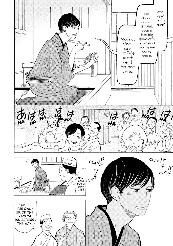 Shouwa Genroku Rakugo Shinjuu Chapter 13 #22