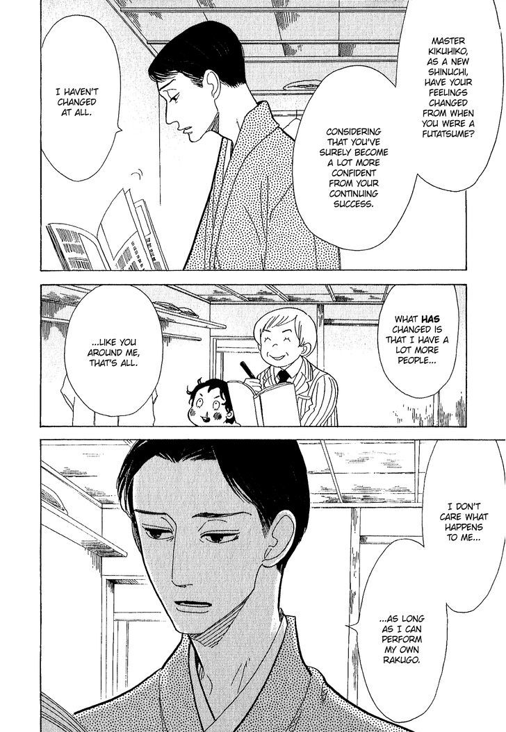 Shouwa Genroku Rakugo Shinjuu Chapter 11 #9