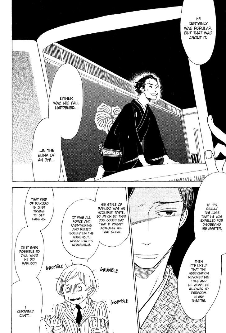 Shouwa Genroku Rakugo Shinjuu Chapter 11 #11