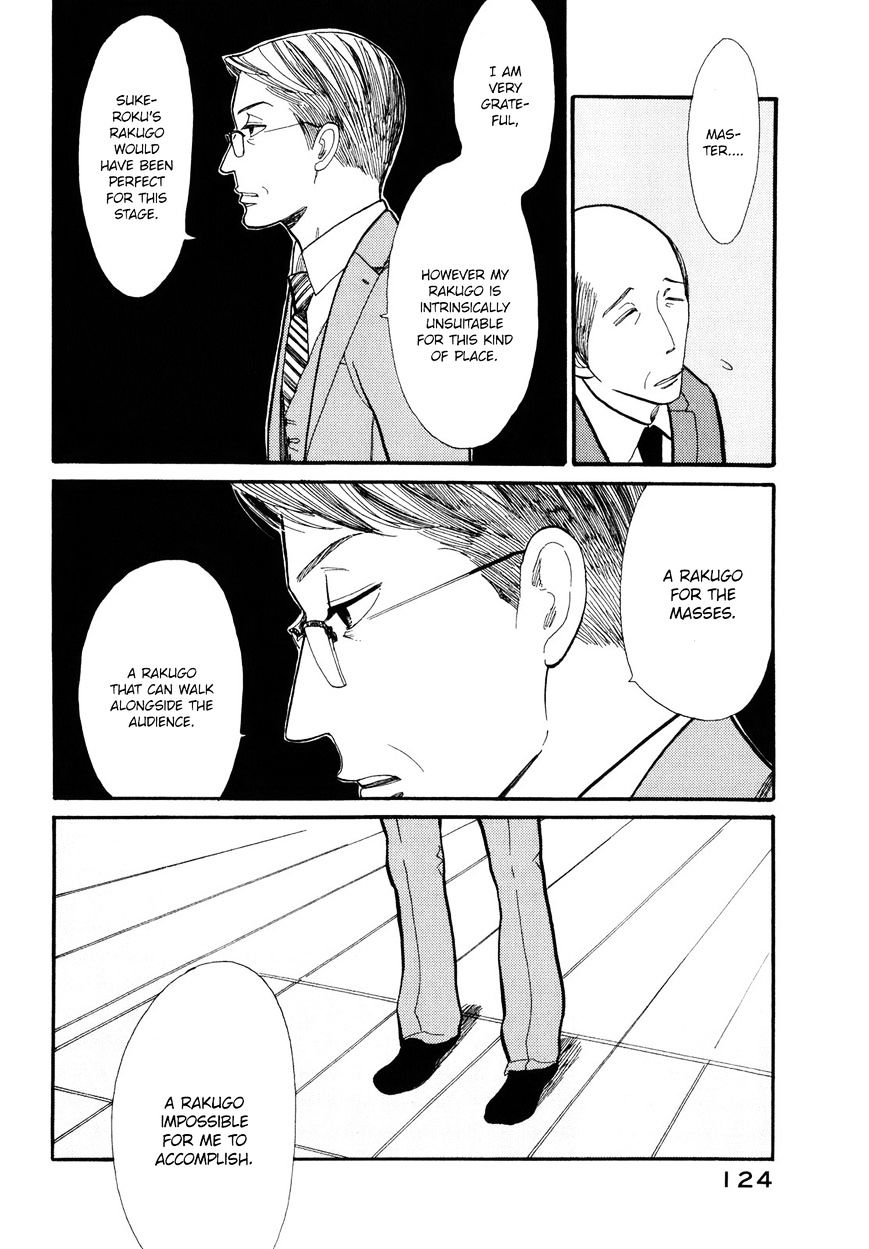 Shouwa Genroku Rakugo Shinjuu Chapter 4 #11