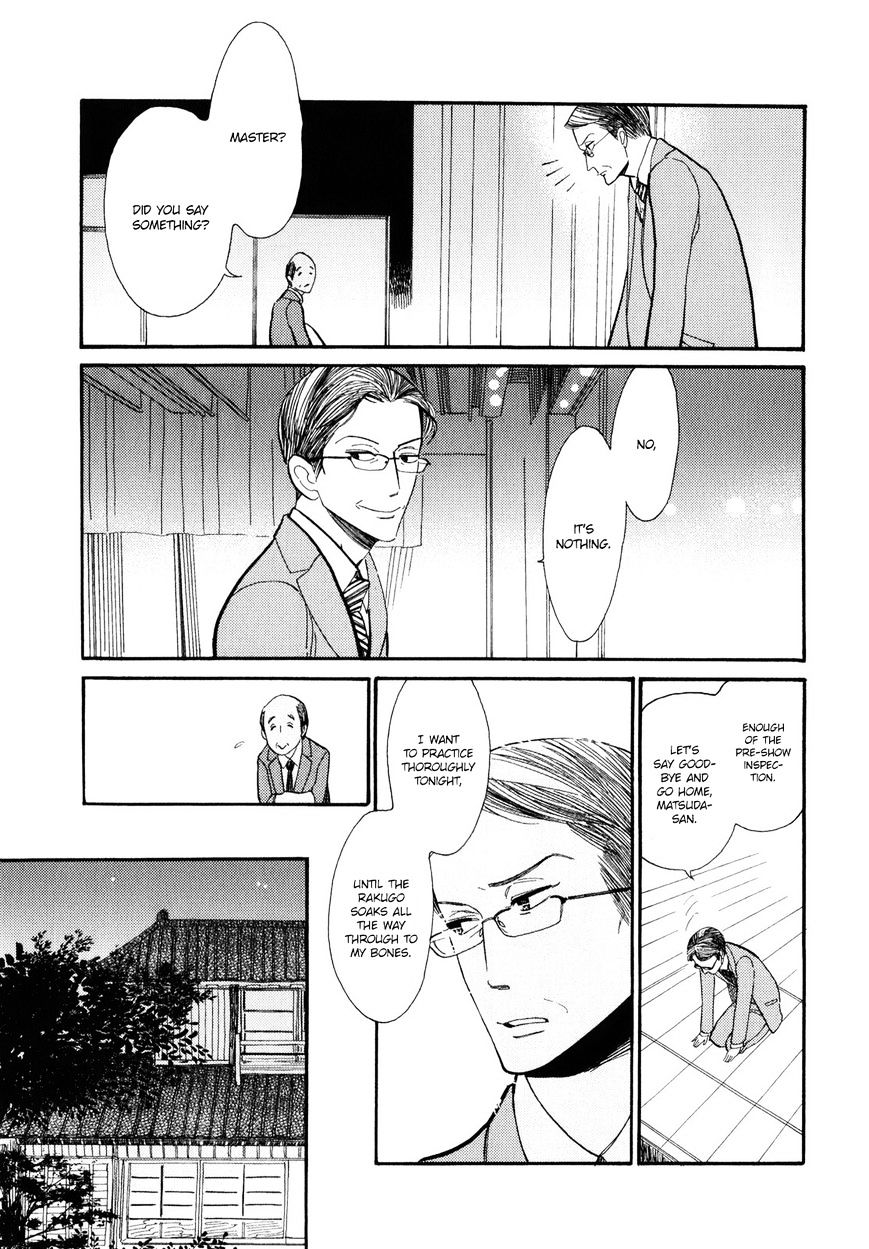 Shouwa Genroku Rakugo Shinjuu Chapter 4 #14