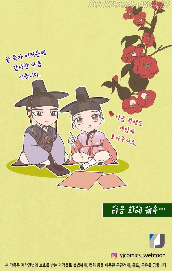 The Disappearance Of The Crown Prince Of Joseon Chapter 47 #11