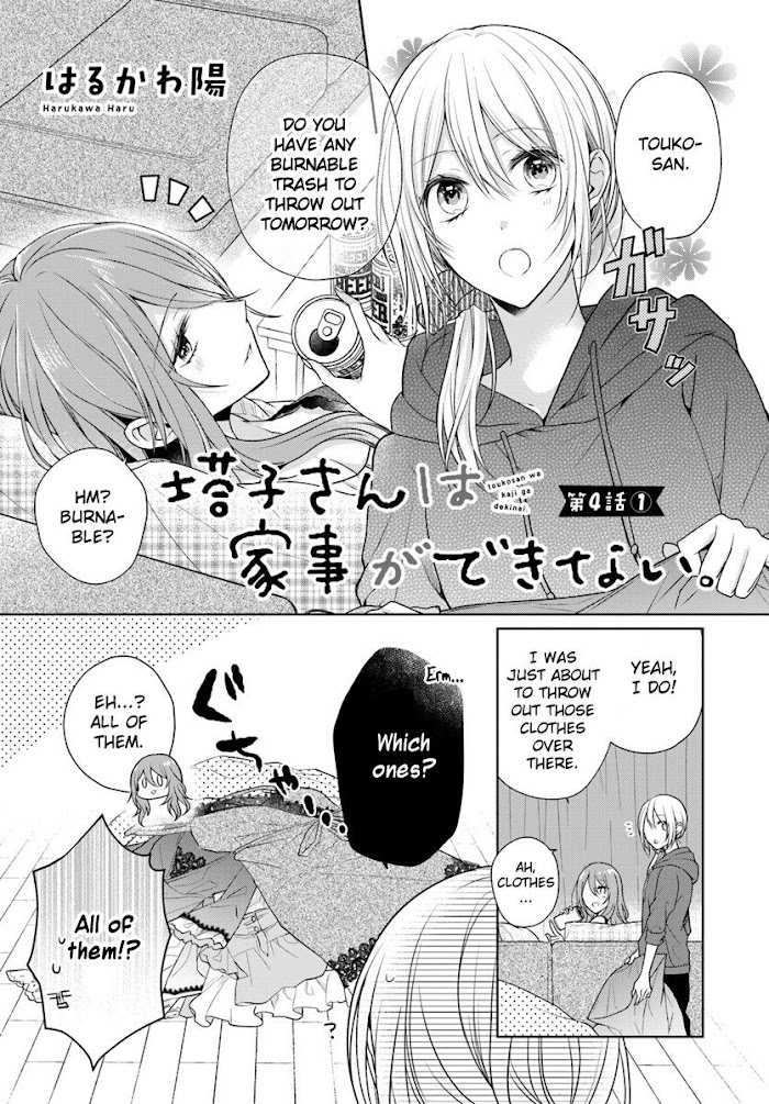 Touko-San Can't Take Care Of The House Chapter 4 #1