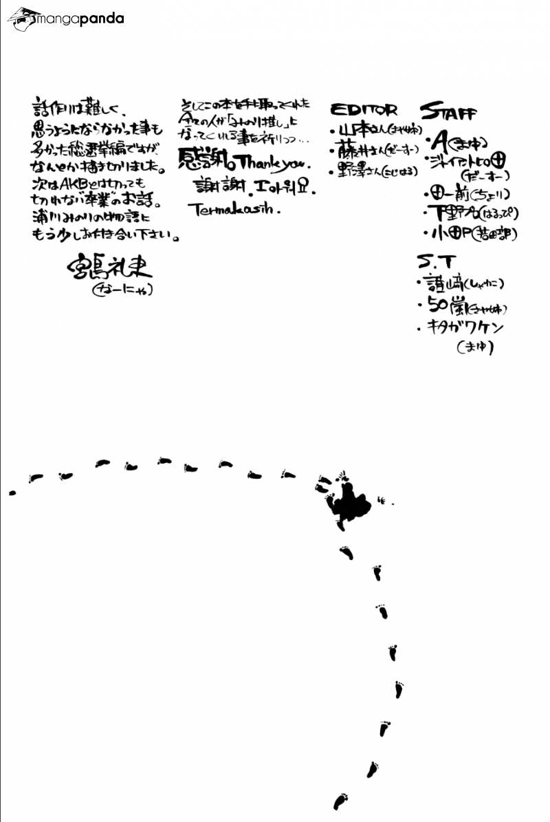 Akb49 - Renai Kinshi Jourei Chapter 215 #23