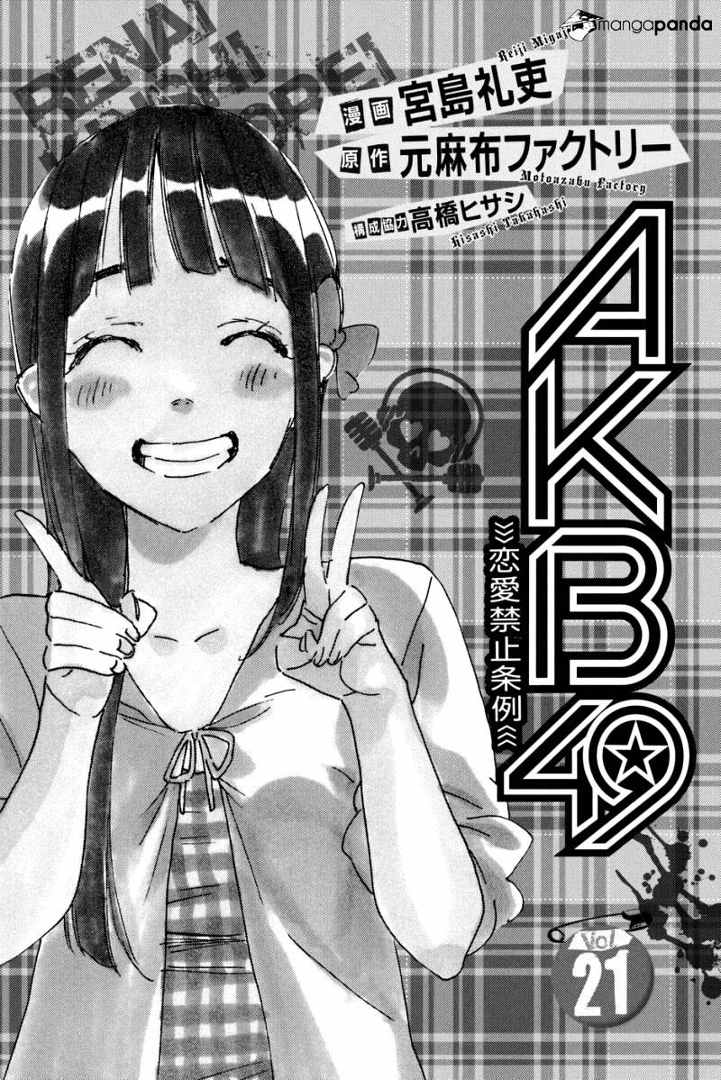 Akb49 - Renai Kinshi Jourei Chapter 178 #4