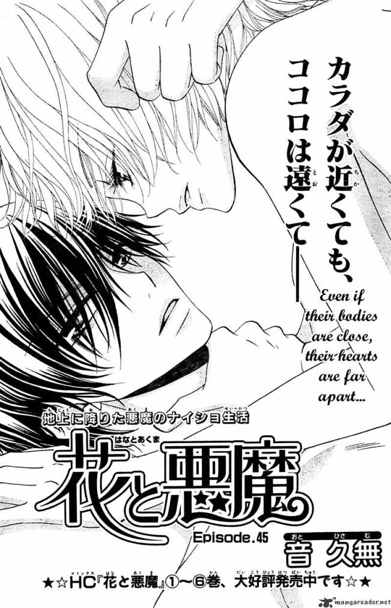 Hana To Akuma Chapter 45 #1