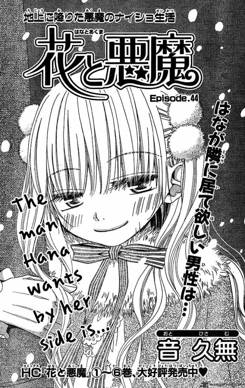 Hana To Akuma Chapter 44 #1