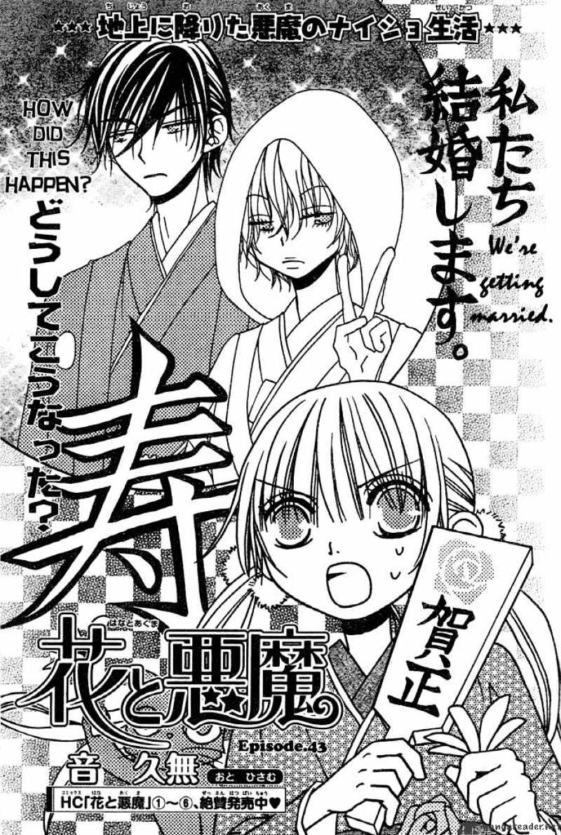 Hana To Akuma Chapter 43 #1