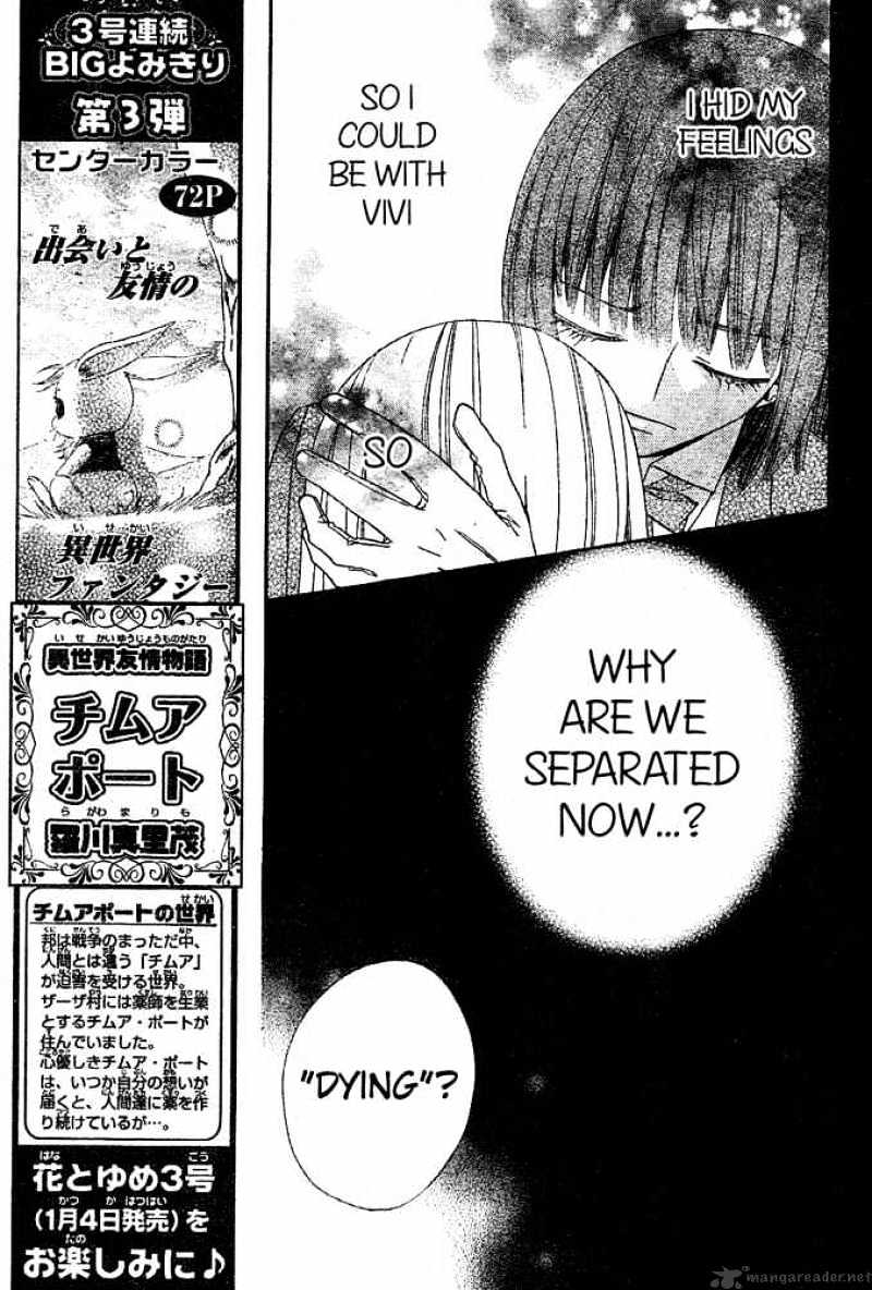 Hana To Akuma Chapter 42 #14