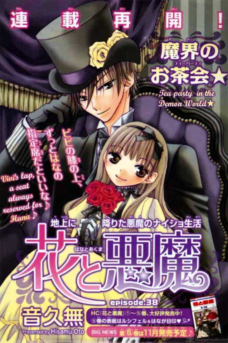 Hana To Akuma Chapter 38 #1