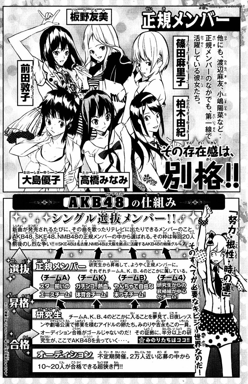 Akb49 - Renai Kinshi Jourei Chapter 25 #6