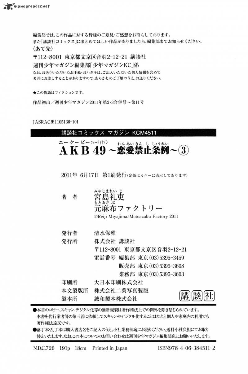 Akb49 - Renai Kinshi Jourei Chapter 24 #22