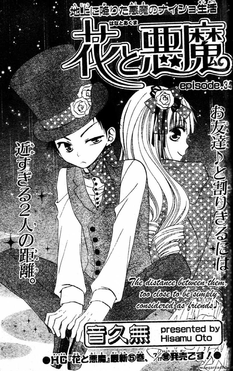 Hana To Akuma Chapter 34 #1