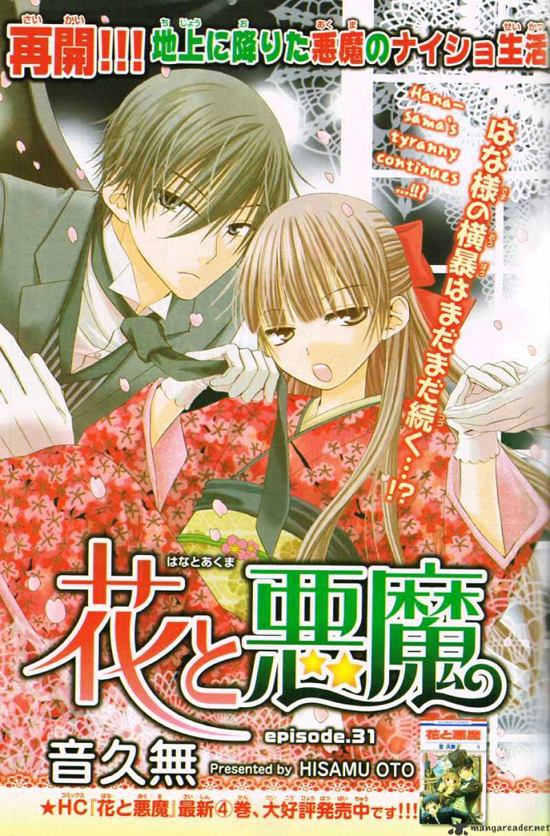 Hana To Akuma Chapter 31 #1