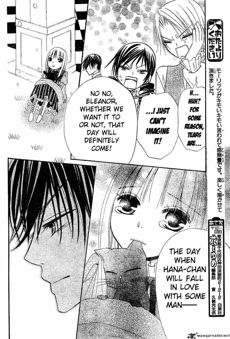 Hana To Akuma Chapter 32 #18