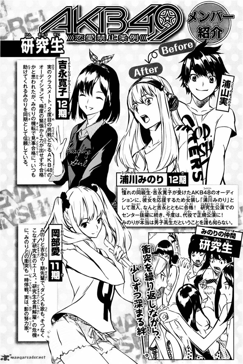 Akb49 - Renai Kinshi Jourei Chapter 16 #4