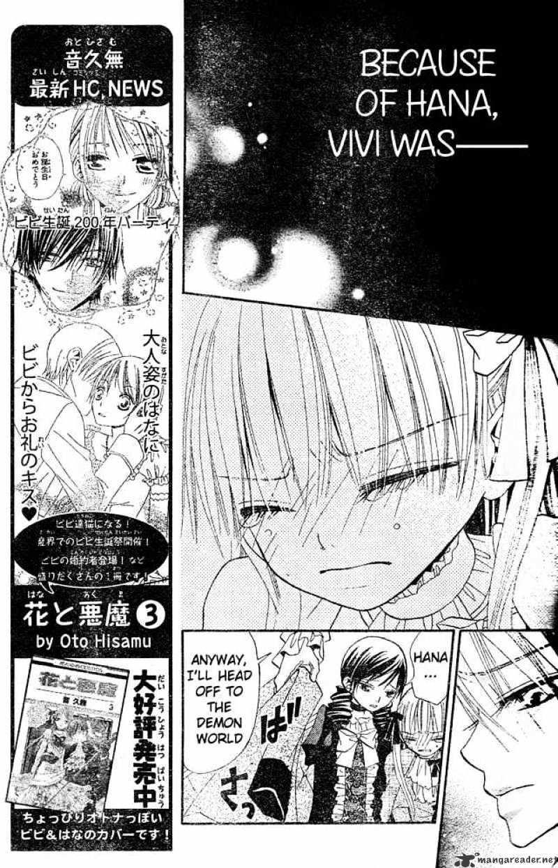 Hana To Akuma Chapter 23 #12