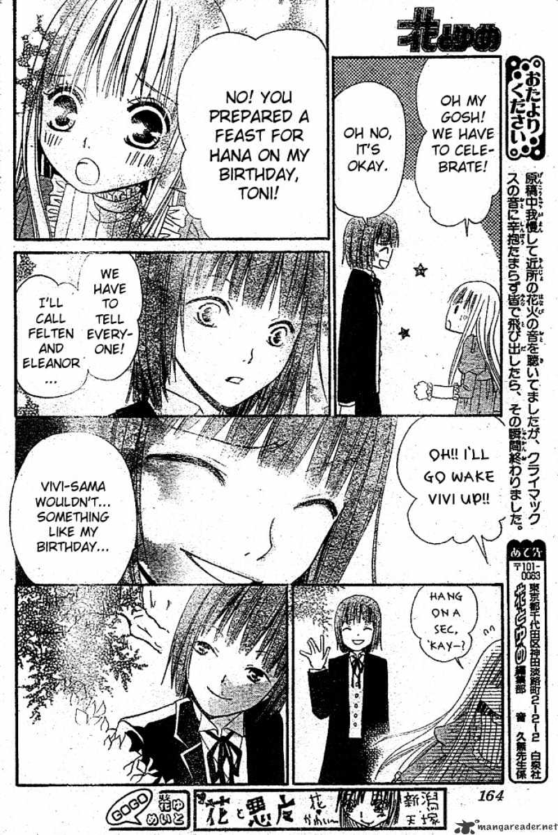 Hana To Akuma Chapter 18 #22