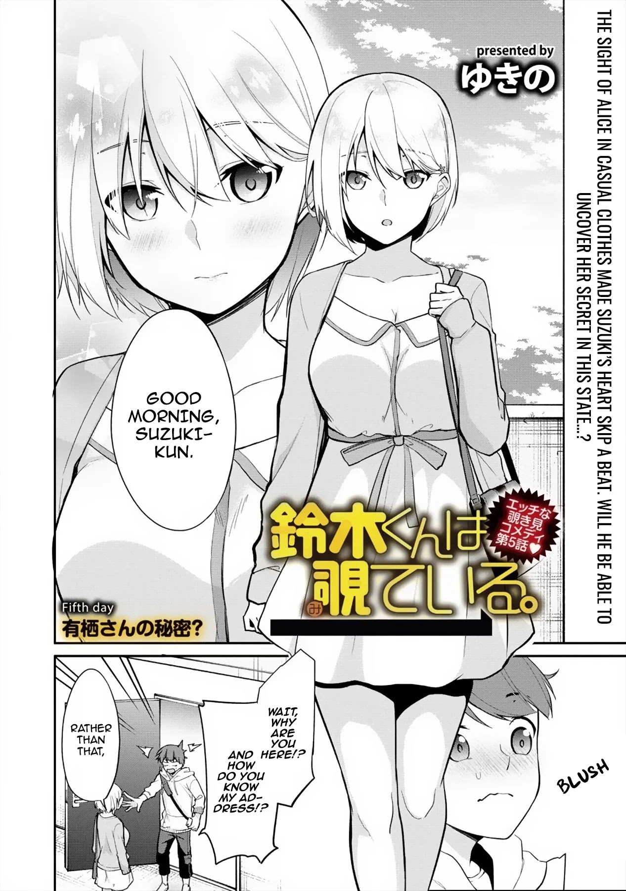 Suzuki-Kun Is Peeping. Chapter 5 #3