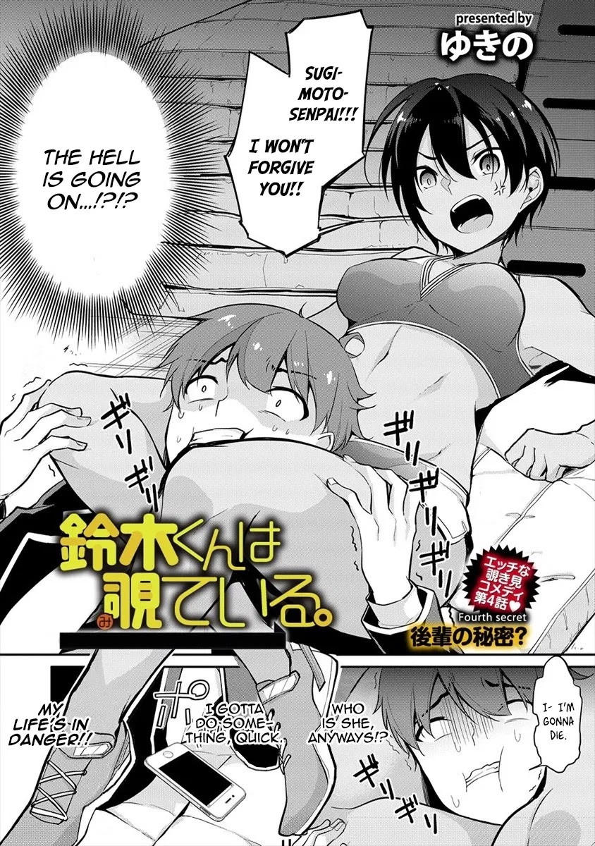 Suzuki-Kun Is Peeping. Chapter 4 #4