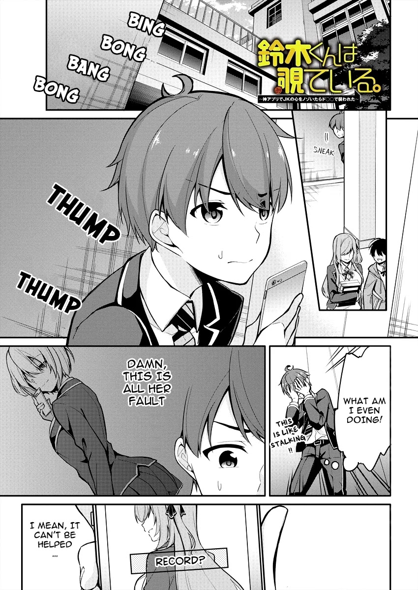 Suzuki-Kun Is Peeping. Chapter 2 #2