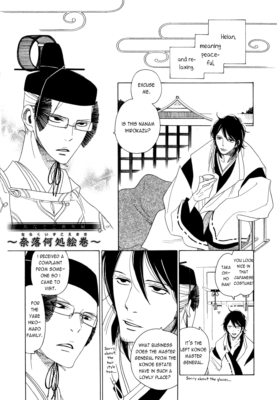 Non-Non-Non Chapter 2.5 #2