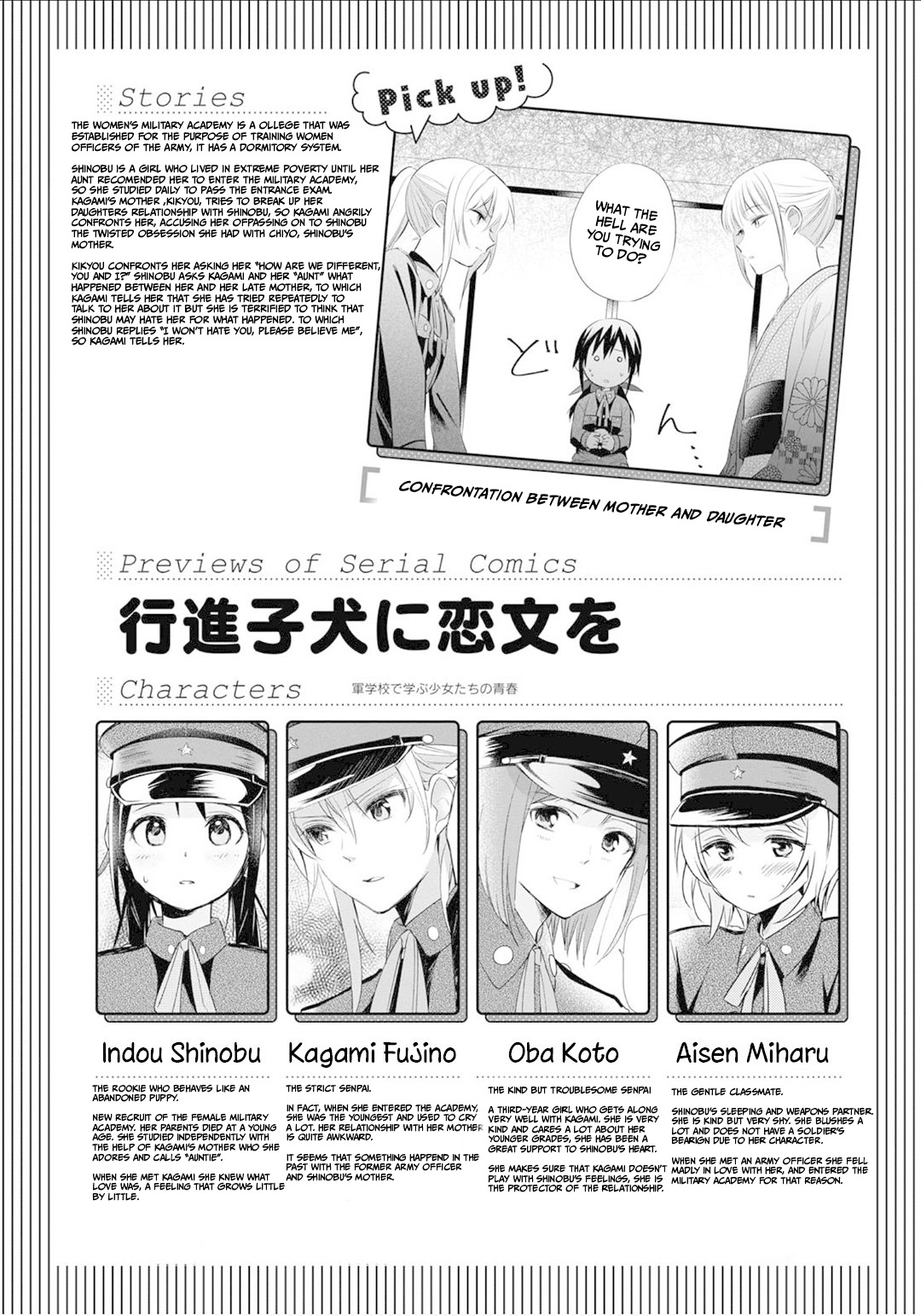 Koushin Koinu Ni Koibumi Wo Chapter 24 #1