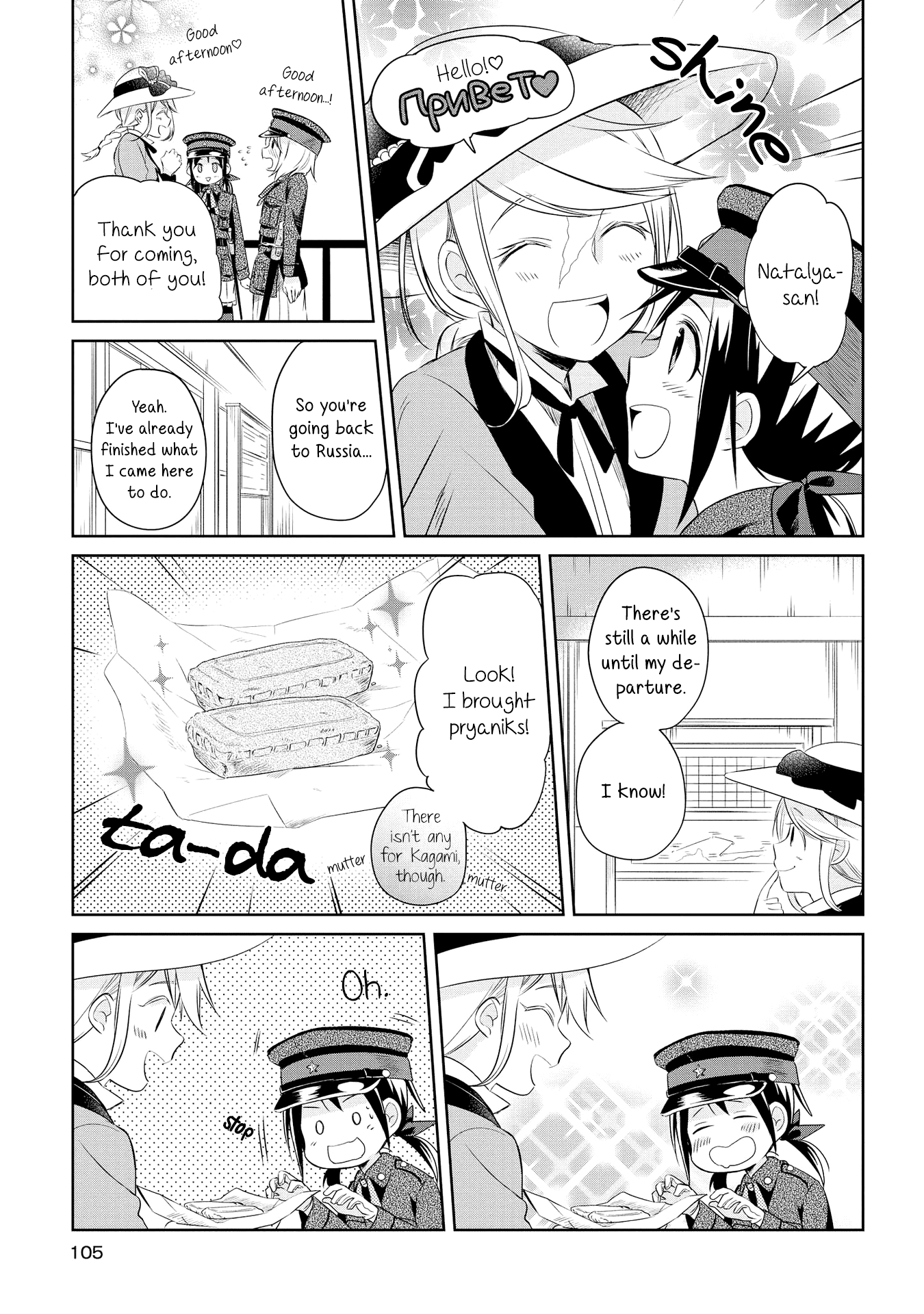 Koushin Koinu Ni Koibumi Wo Chapter 14 #11