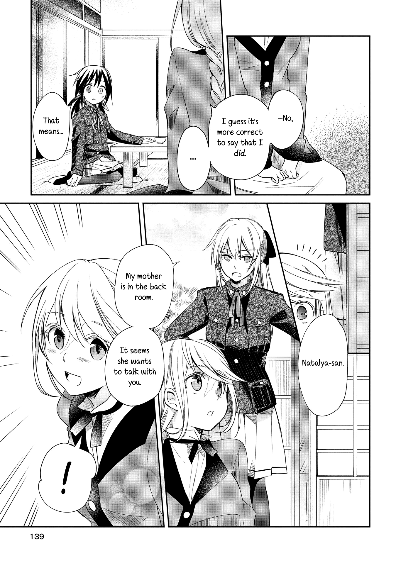 Koushin Koinu Ni Koibumi Wo Chapter 10 #17