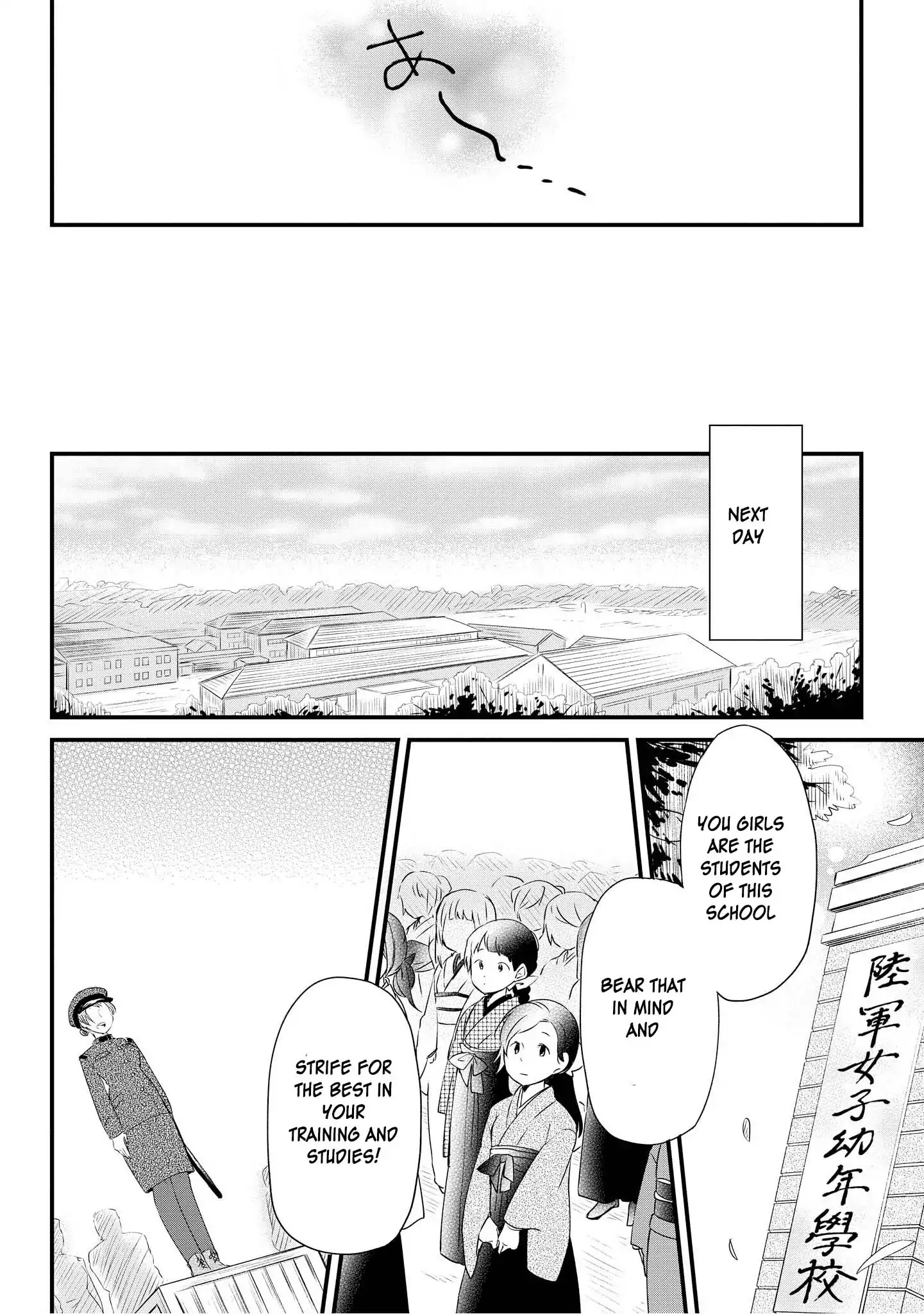 Koushin Koinu Ni Koibumi Wo Chapter 1 #35