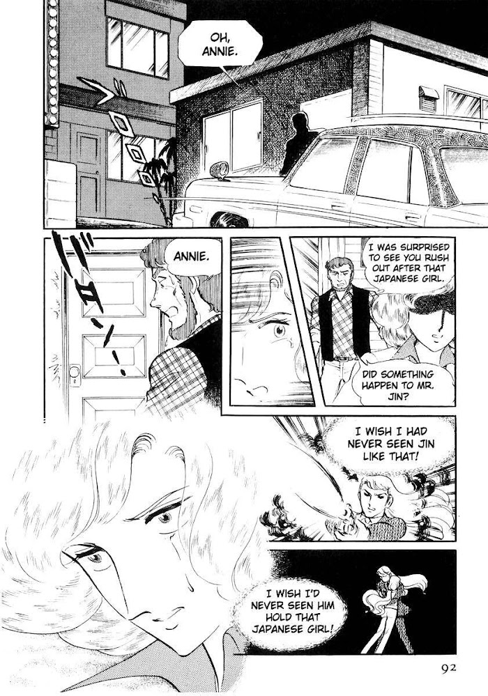 Sukeban Keiji Chapter 22 #5