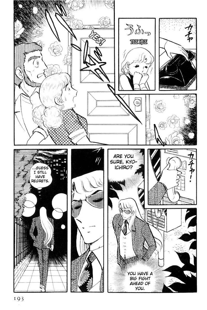 Sukeban Keiji Chapter 22 #106