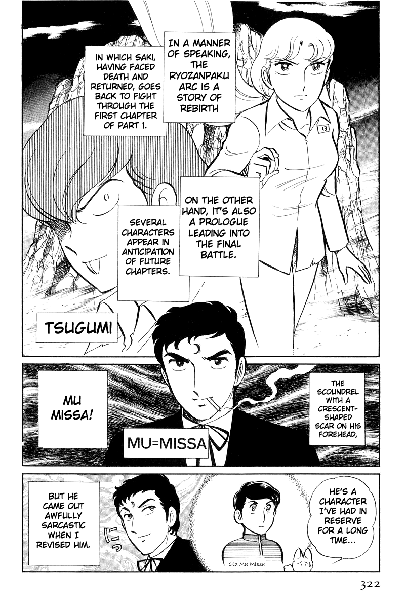 Sukeban Keiji Chapter 20 #219