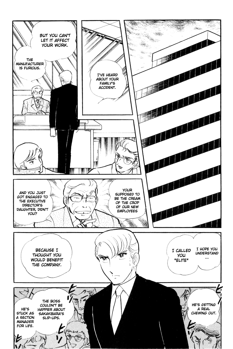 Sukeban Keiji Chapter 17 #19