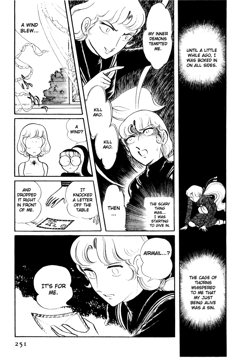 Sukeban Keiji Chapter 17 #73