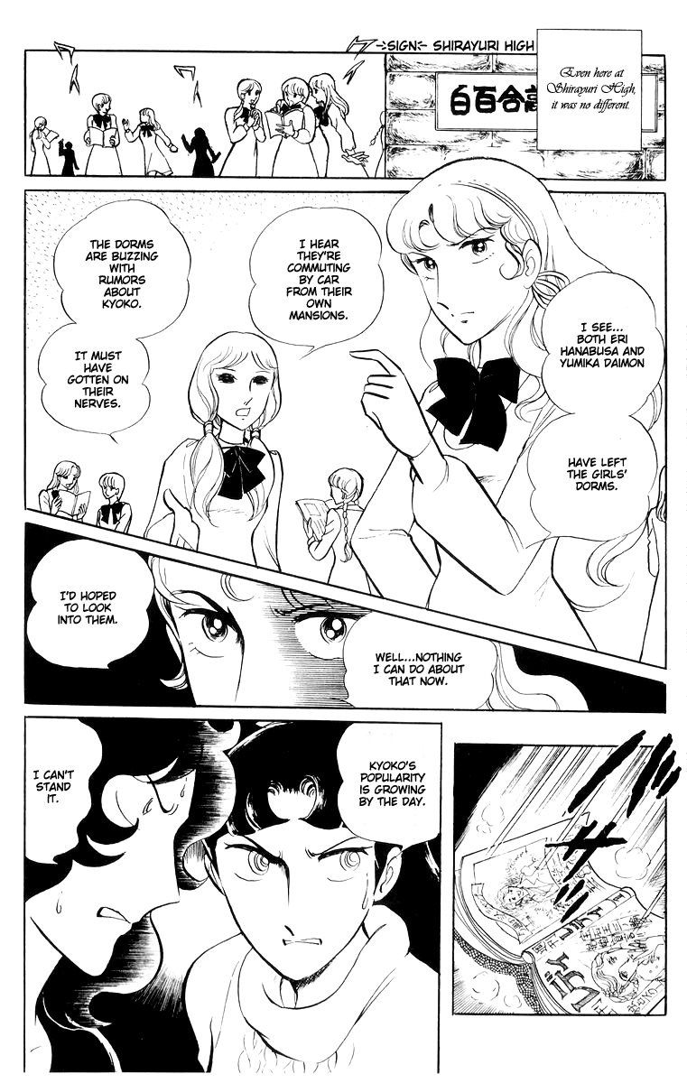 Sukeban Keiji Chapter 15 #3