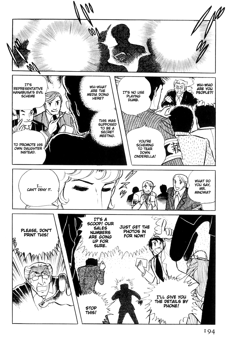 Sukeban Keiji Chapter 15 #8