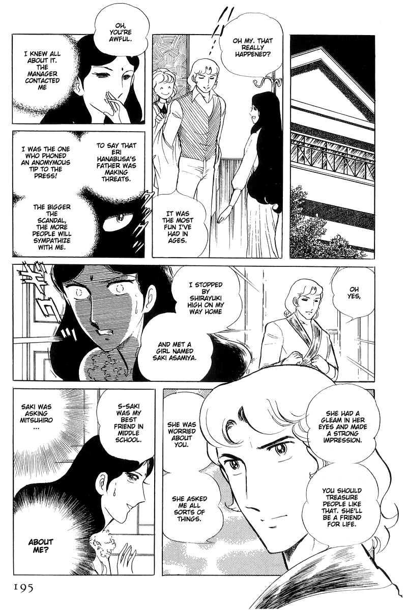 Sukeban Keiji Chapter 15 #9