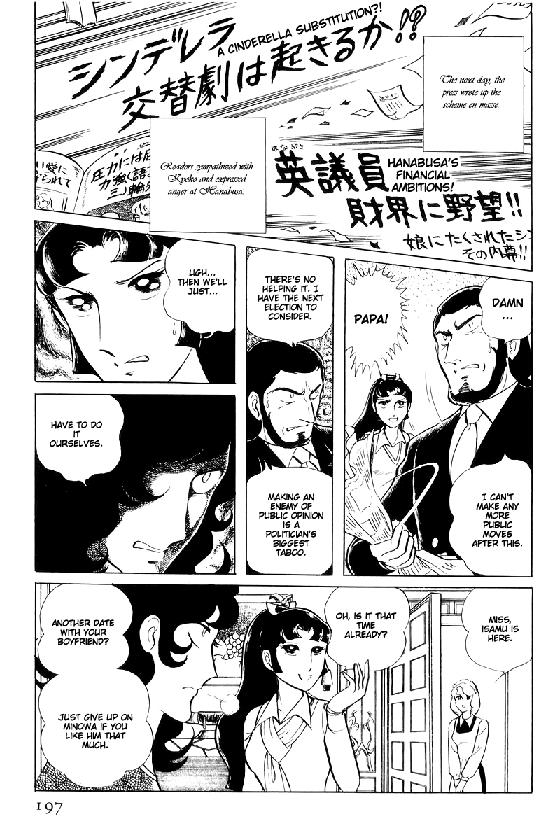 Sukeban Keiji Chapter 15 #11