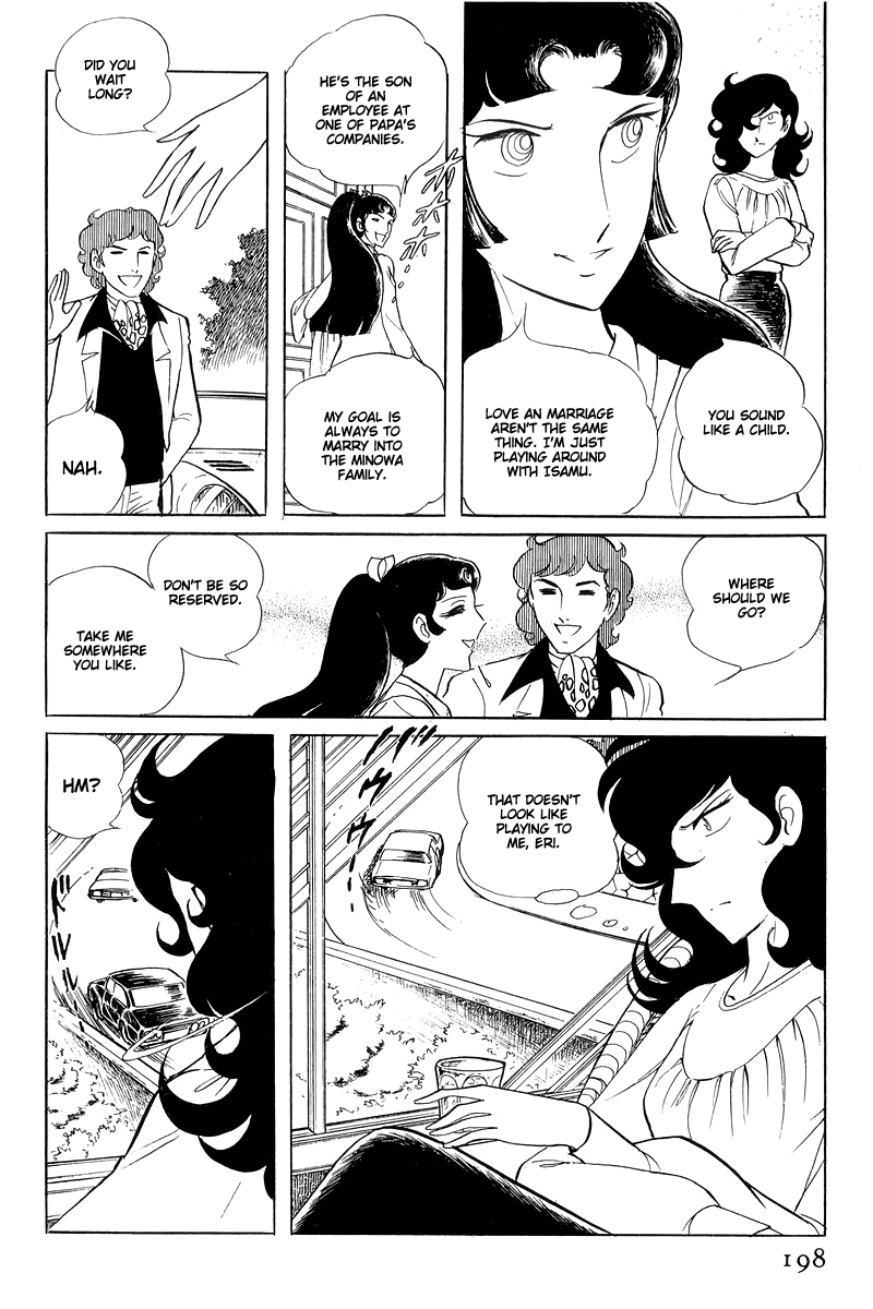 Sukeban Keiji Chapter 15 #12